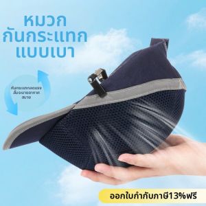 SHOUDUN | Lightweight Duckbill Impact-Resistant Safety Cap