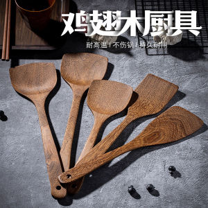 Chuyiji Wooden Kitchen Utensils Chicken Wing Wood Cooking Spatula Non-Stick Pan Special High Temperature Resistant Food Grade