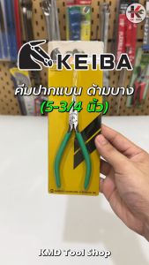 KEIBA คีมปากแหลม แบน ปากงอ (ขนาด 5 นิ้ว) คีมปากแหลม คีมปากแบน ปากงอ คีมช่างไฟฟ้า คีมอีเล็คทรอนิค ยี่ห้อ KEIBA ของแท้ 100% คีม