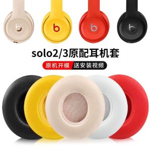 ที่ครอบหูฟังเหมาะสำหรับเมจิกโซนิคที่ครอบหูฟัง solo3ซองหนังที่ครอบป้องกันแบบสวมหัวสำหรับ Solo3ฟองน้ำสำหรับ Solo2รุ่นไร้สายอุปกรณ์เสริมสำหรับเปลี่ยนหูฟังแบบเมจิกโซนิค Wireless ลดเสียงรบกวน