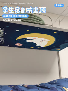 Cartoon Student Dormitory Top Bed Curtain Dustproof Magic Sticky Tape Height Adjustable No Installation Required Bedding