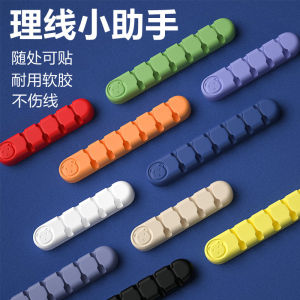 จัดระเบียบสาย USB สำหรับโต๊ะทำงาน สายโทรศัพท์มือถือ จัดระเบียบสาย ติดผนัง สายชาร์จ สายเคเบิล ฮาร์ดแวร์อุปกรณ์เสริมอื่นๆ