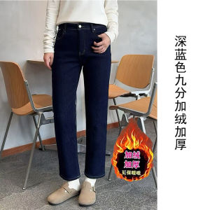 Deep Blue Fleece Lined Straight Leg Denim Jeans Womens High Waist Slimming Elastic Nine Tube Cigarette Pants Winter New Style