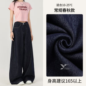 American Style Vintage Deep Blue Wide Leg Jeans Womens Loose Slimming Floor-Length Pants High Waist Zipper Closure Denim
