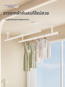 BIREN | Fixed Indoor Aluminum Alloy Clothes Drying Rod