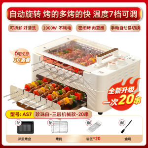 Automatic Rotating Electric BBQ Grill Machine Home Use Meat Roaster Multi-Function Electric Roasting Pot New