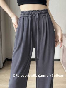 กางเกงขายาวทรงตรงเอวสูงผ้าไหมนิลผสมทองแดงสีเทาสำหรับผู้หญิงในฤดูร้อน กางเกงขายาวทรงตรงบางๆ ป้องกันแสงแดด ทรงหลวม ทรงหลวม