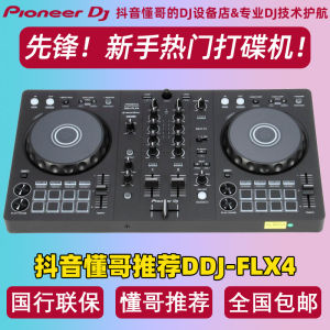 Pioneer DDJFLX4 Digital DJ Controller All-In-One Beginner Friendly DJ Machine with Lessons Free Shipping from Guangdong