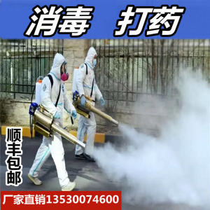 Mist Sprayer Agricultural Gasoline Spray Insecticide Machine Smoke Making Machine Electric High Pressure Disinfection Sprayer Farm Atomization Sterilizer