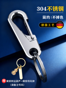 Móc Khóa Xe Hơi Bằng Thép Không Gỉ Bền Bỉ Chống Thất Lạc Dành Cho Nam 2025 Mẫu Mới Sáng Tạo Phụ Kiện Nội Thất Xe Hơi