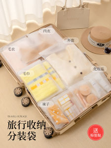 Travel Portable Underwear Storage Bag Clothes Sealing Bag Baby Clothes Organizer Essential Luggage Item Portable Delivery Bag