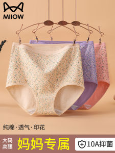 Pure Cotton High Waist Triangle Pants Womens Underwear Breathable Comfortable Maternity Elderly Ladies Panties Home Clothes