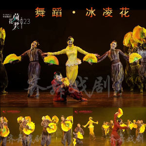 Gradual Color Change Lotus Award Ice Flower Dance Fan Pair Yangge Dance Fan Lighting up Your Performance Sport Fitness