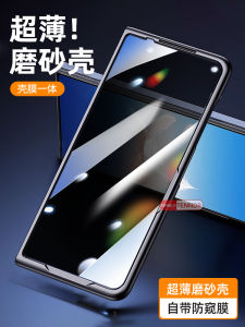 Honor MagicVs2 Phone Case Full Cover Protection Privacy Screen Shield Outer Screen Tempered Glass Integrated V3 V5 Shell Business Luxury Style