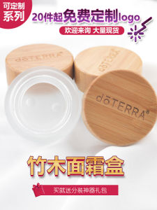 Natural Bamboo Shell Frosted Glass Cream Box High End Liquid Cosmetic Sub-Box Suitable for Multiple Distributions