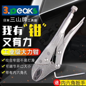 Original 3.Peaks DS-200 Miniature Powerful Pliers Multifunctional Holding Clippers Japanese Brand Hand Tools Hardware