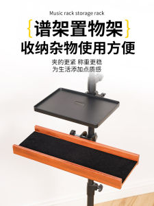 Multifunctional Music Stand Score Holder Plate Rack Extension for Guitar Piano Accessories Yome Brand Musician Supplies