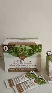 กิฟฟารีน สตีเวีย Giffarine Stevia Extrect ( Sweetener) สารสกัดจากหญ้าหวาน เติมความหวานได้ทุกเมนู