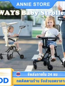 Beige รถเข็นเด็ก รถเข็นเด็กพับได้ รถเด็ก 4ล้อ มีพนักพิง น้ำหนักเบา รับน้ำหนักได้30kg  รถเข็นเด็กแรกเกิด ขึ้นรถได้ พกพาสะดวก