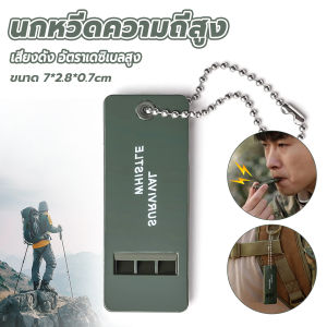 TookJai นกหวีดความถี่สูง พกพาสะดวก แบบแบน เสียงดังและเดซิเบลสูง whistle