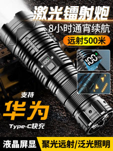 Waterproof High Intensity Outdoor Flashlight with Long Range and Powerful Laser Light Aluminum Alloy Body Rechargeable
