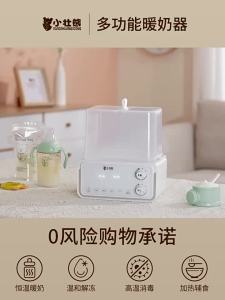 Milk Bottle Warmer Electric Milk Warmer Baby Milk Warmer Breast Milk Bottle ion Two-in-One