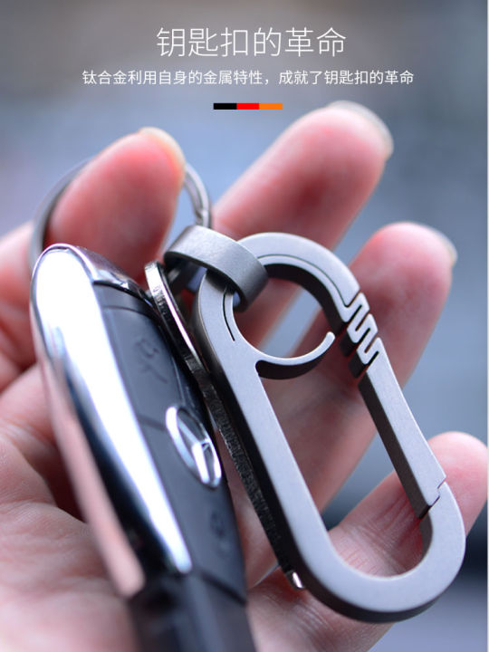 Locked Key Rings Men's Car Keychain Titanium Alloy Waist Hanging Creative Personalized ...