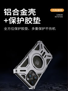 New Metal Frameless Hollow Heat Dissipation Phone Case for 16Promax 15ProMax 14Pro Magnetic Rotation Stand Protective Shell