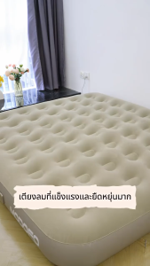 GENGYAN ที่นอนเป่าลมอัตโนมัติ ที่นอนตั้งแคมป์ ที่นอนในบ้าน ที่นอนกลางแจ้ง กันความชื้นและกันน้ำ