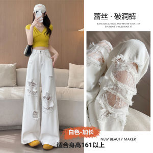 Quần Jeans Denim Ống Rộng Màu Trắng Ôm Dáng Mùa Hè Mỏng Lụa Rách Cạp Cao Quần Ống Thẳng Dài Đến Sàn Cho Nữ