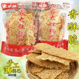 Handmade Thin Crispy Rice Snack Non-Fried Stove Top Traditional Chinese Specialty Grain Snack from Anhui Province Made with Firewood