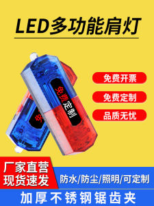 Cảnh Báo Đèn Flash Đèn Vai Có Thể Sạc Với Đèn Led Màu Xanh Đỏ Cho Tuần Tra Ban Đêm Thay Thế Đèn Tín Hiệu Lái Xe