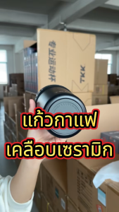 TKK แก้วเก็บความเย็น เคลือบเซรามิค 22 ออนซ์ วัสดุสแตนเลส 316 พร้อมหลอดดูด ยกดื่ม 2in1 สำหรับใส่กาแฟ