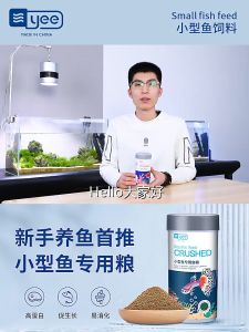 YEE Fish Food For Small Fish Aquarium Food With Small Particles Rich In Spirulina And Nutrition No Chemical Adhesives