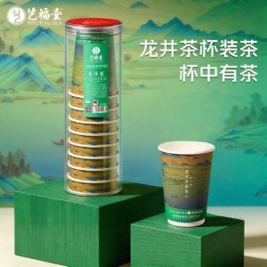 EFUTON TEA | Disposable Cup With Built-in Tea Paper Cup