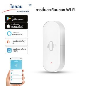 Tuya WiFi เซ็นเซอร์สั่นสะเทือน การตรวจจับที่ละเอียดอ่อน การแจ้งเตือนอัจฉริยะ การใช้ชีวิตอัจฉริยะจากความปลอดภัย เข้ากันได้กับ Alexa/Google Home