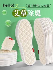 Thảm Giày Thể Thao Chống Mùi Hương Thảo Dược Artemisia Absorb Mồ Hôi Thoải Mái Thoáng Khí Cho Nam Và Nữ Mùa Đông