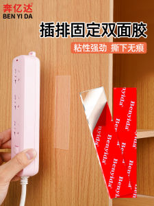Strong Adhesive Nano Double-Sided Tape Wall-Mounted Self-Adhesive Socket Plate Router No Punching No Trace High Adhesive Force No Residue