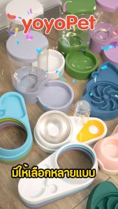 petme 💎 ชามให้อาหารและน้ำอัตโนมัติ ชามอาหารและน้ำสัตว์เลี้ยง ชามเอียง 16° พร้อมขวดน้ำขนาดใหญ่