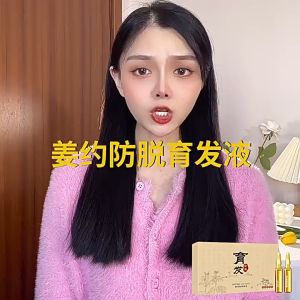 Jiang Yue Anti-Hair Loss Ampoule Hair Tonic - Promote Hair Growth Strengthen Hair Root Scalp Care 2ml x 28pcs SG Ready Stock