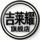 JiLaiYao