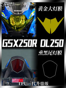 Suzuki GSX250R DL250 Instrument Panel Film Tail Light Decoration Protection Sticker Body Modification Waterproof Anti-Scratch