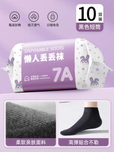 Tất Du Lịch Cotton Nguyên Chất Dùng Một Lần Cho Nữ Tất Chống Mùi Cho Chuyến Công Tác Tất Cotton Thu Đông Chung Cho Nam Và Nữ