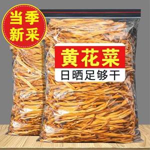 Natural Unsulfured Dried Daylily 500g