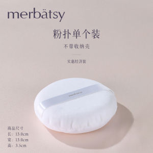 Oversized Powder Puff Giant Puff Body Highlight Loose Powder Puff Makeup Super Large Puff Setting Powder Puff