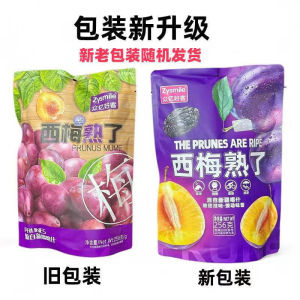 High-Speed Rail Same Style Zhongyi Hospitable Prune Cooked 256G Individually Packaged Casual Sweet and Sour Snacks Prune Dried