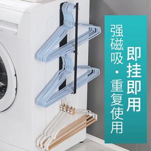 Magnetic Wall-Mounted Storage Rack
