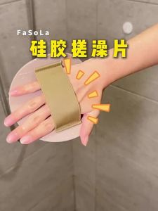 FaSoLa | Pain-Free Exfoliation Sponge