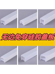 Flexible LED Strip Light Cover Plate Silicone Edge Embedded Line Light Channel Mask Style No-Wear Design Indoor Lighting