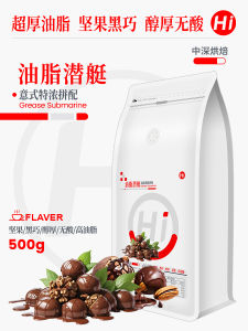 Italian Style Intense Blend Coffee Beans High Oil Content Arabica Deep Roast Nutty Aroma Espresso Milk Coffee Latte Medium Roast